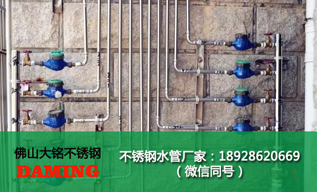 大銘不銹鋼水管、管件